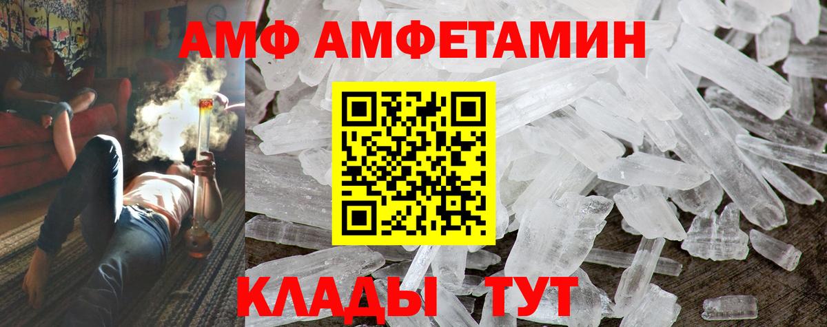 Амфетамин Premium  АМФ  Славянск-на-Кубани  Вход с VPN 