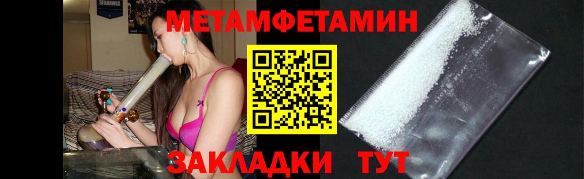 АМФЕТАМИН Розовый Славянск-на-Кубани