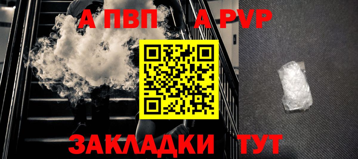 Alpha-PVP крисы CK Славянск-на-Кубани
