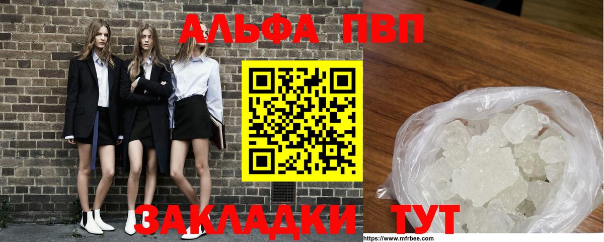 Альфа ПВП Соль  Alfa_PVP СК КРИС  A-PVP СК КРИС  Славянск-на-Кубани  Вход с VPN 