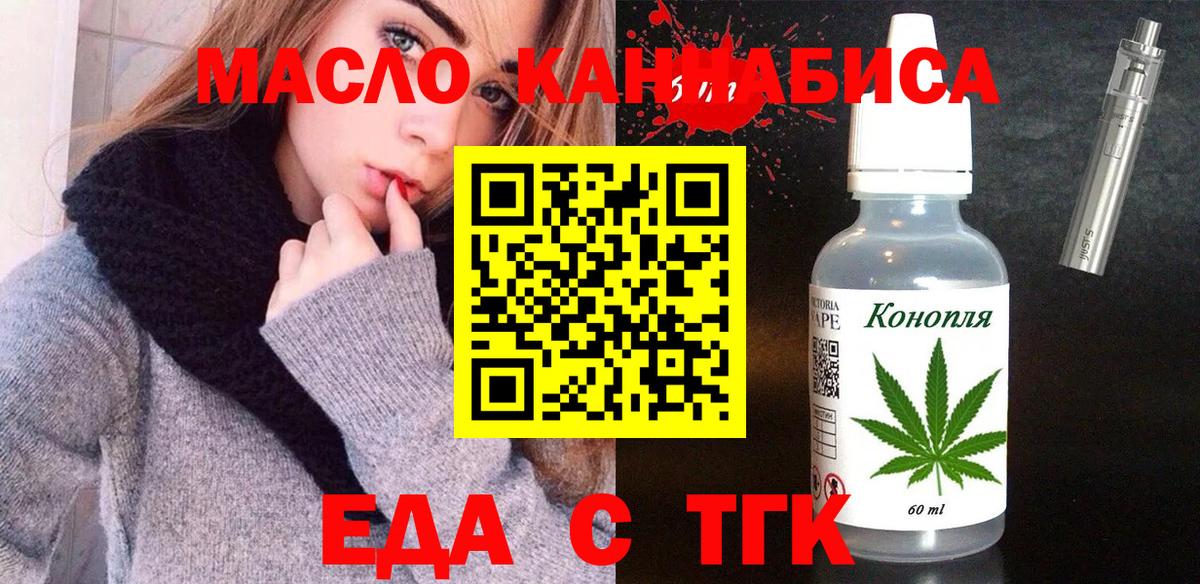 Cannafood марихуана  Вход с VPN  Славянск-на-Кубани 