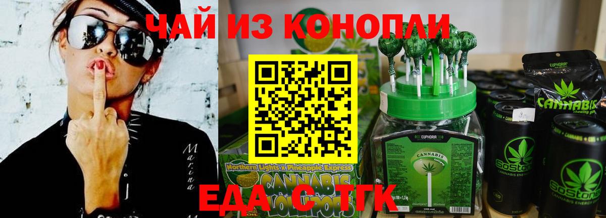 Canna-Cookies марихуана Славянск-на-Кубани