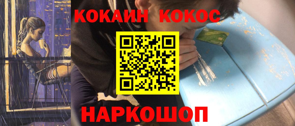 Кокаин 98% Славянск-на-Кубани