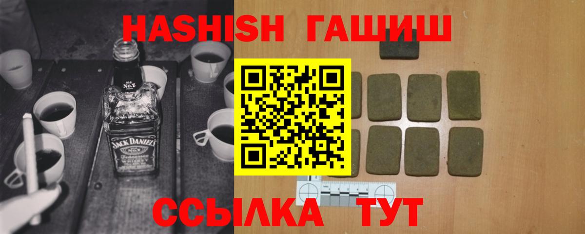 ГАШИШ  Вход с VPN  ГАШИШ Premium  Славянск-на-Кубани  ГАШ AMNESIA HAZE 