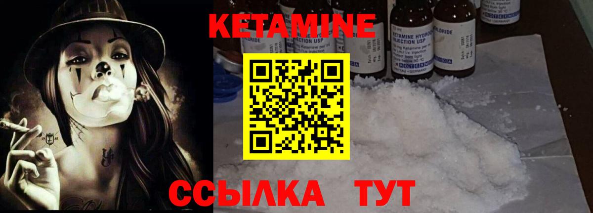 КЕТАМИН ketamine Славянск-на-Кубани