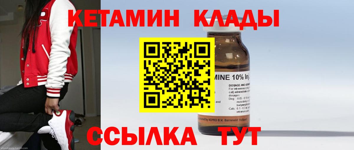 Кетамин VHQ  Кетамин ketamine  Славянск-на-Кубани  Вход с VPN 