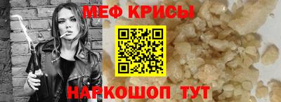 метамфетамин Партизанск