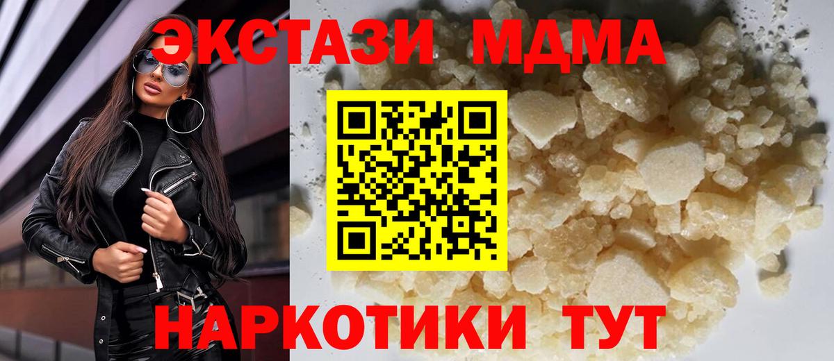 Славянск-на-Кубани  MDMA кристаллы  Вход с VPN 