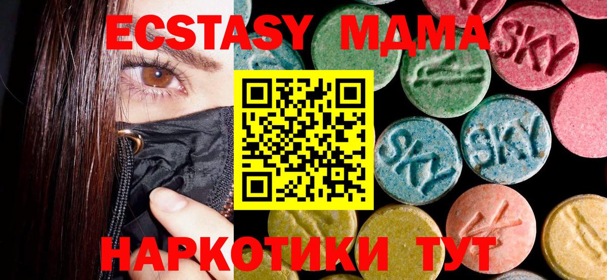 MDMA VHQ Славянск-на-Кубани