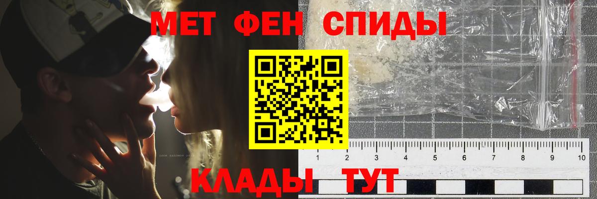 Первитин  Вход с VPN  Славянск-на-Кубани  Первитин Methamphetamine 