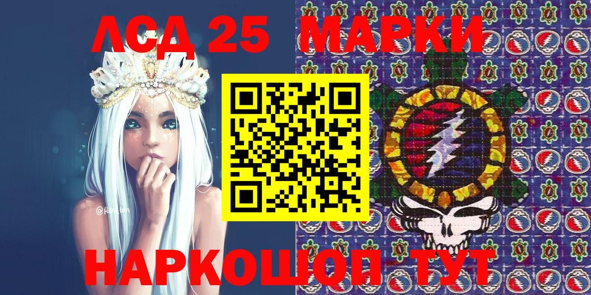 Марки NBOMe 1,8мг  Вход с VPN  Славянск-на-Кубани 
