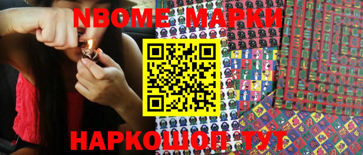 Наркотические марки 1,5мг Славянск-на-Кубани
