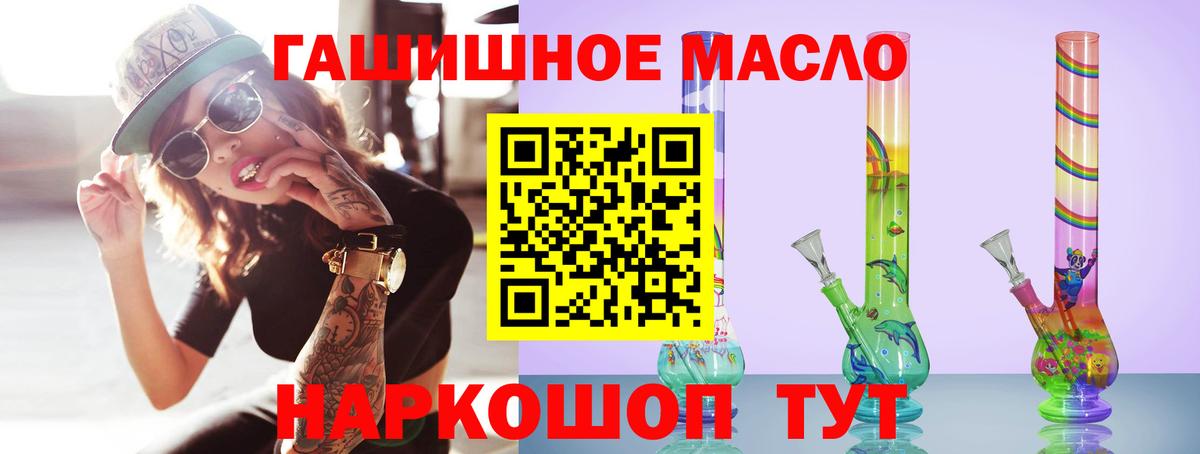 Дистиллят ТГК гашишное масло Славянск-на-Кубани