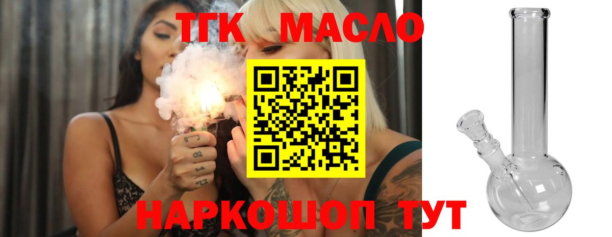 ТГК концентрат  ссылка на мегу ССЫЛКА  Славянск-на-Кубани  ТГК THC oil  Вход с VPN  где можно купить наркотик 