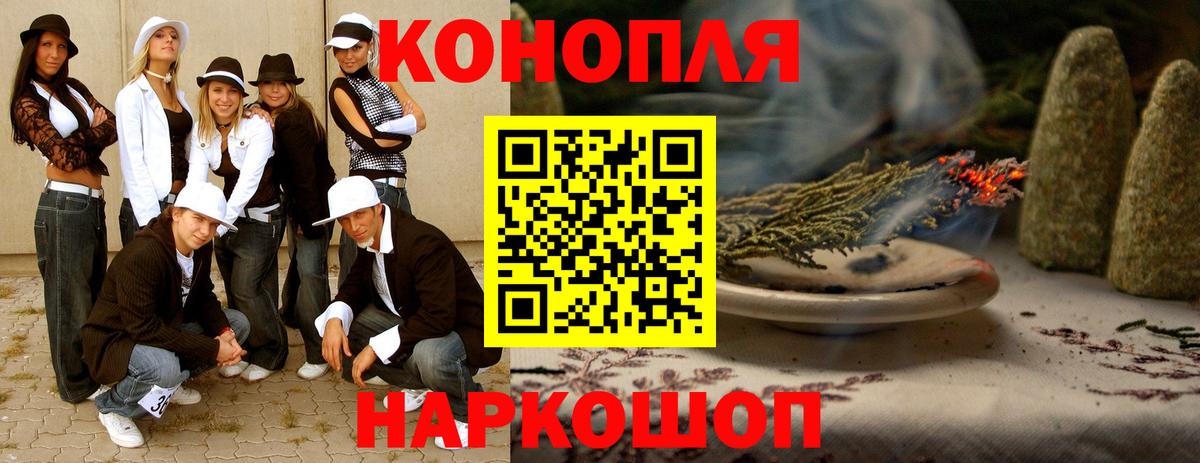 Марихуана сатива  Вход с VPN  Славянск-на-Кубани  Шишки марихуана OG Kush  Бошки Шишки планчик 